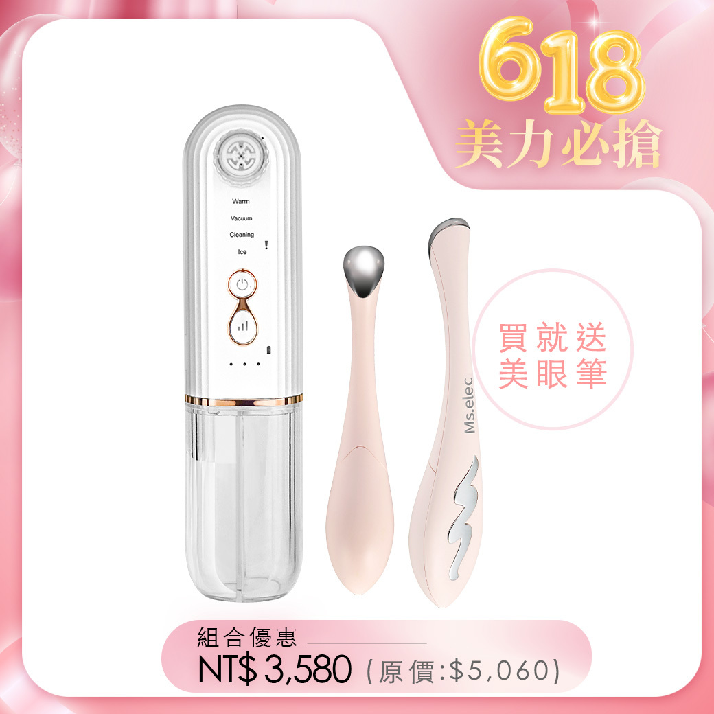 水飛梭淨膚粉刺儀