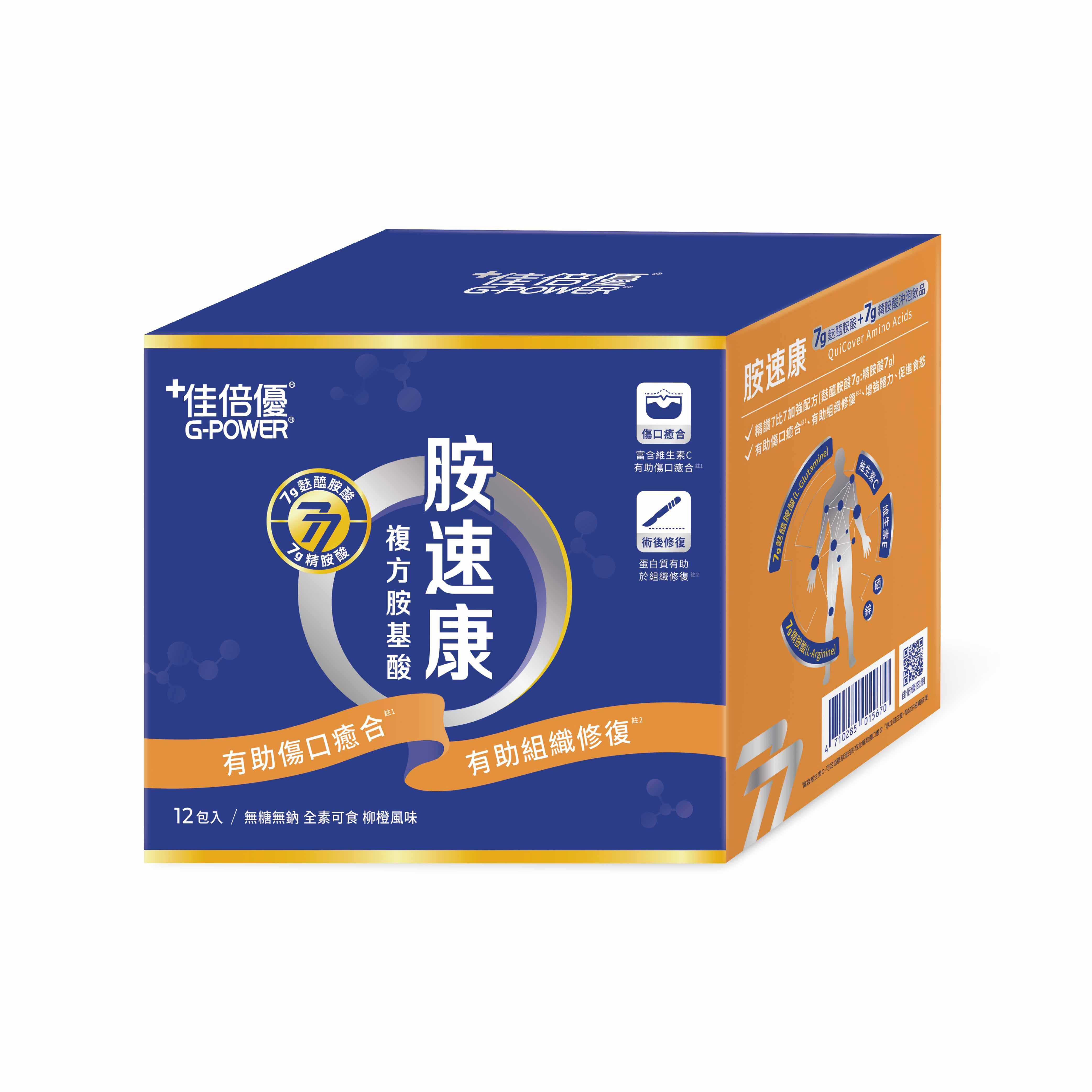 佳倍優 胺速康複方胺基酸粉劑 12包/盒
