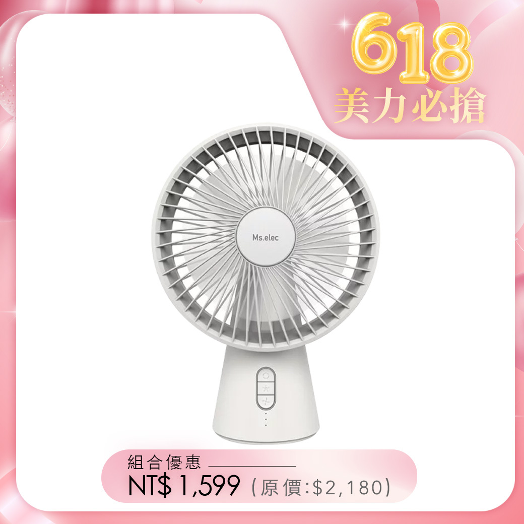 LED循環涼風桌扇 (四段風力/環燈夜光/自由旋轉/舒眠自然風/香薰擴散)