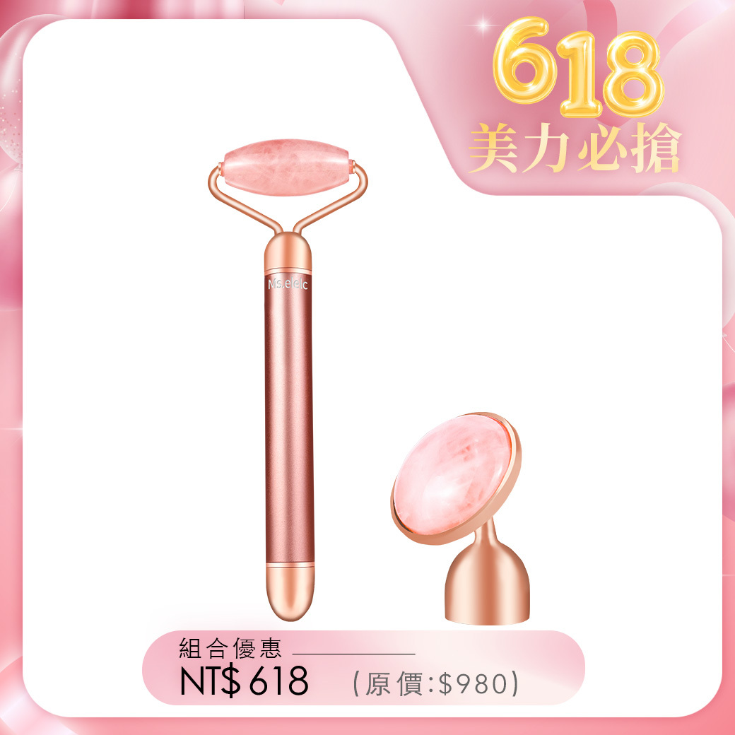 粉晶微震美顏滾輪 (展開緣分/促進吸收/緊緻毛孔/美容儀)
