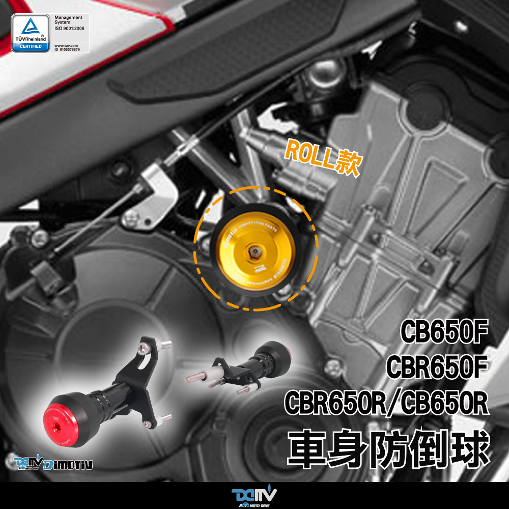 【DIMOTIV】HONDA CB650R CBR650R 19-24 Roll車身防倒球