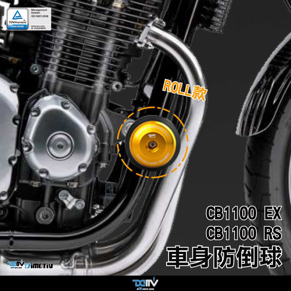 【DIMOTIV】HONDA CB1100EX CB1100RS 09-21 Roll車身防倒球