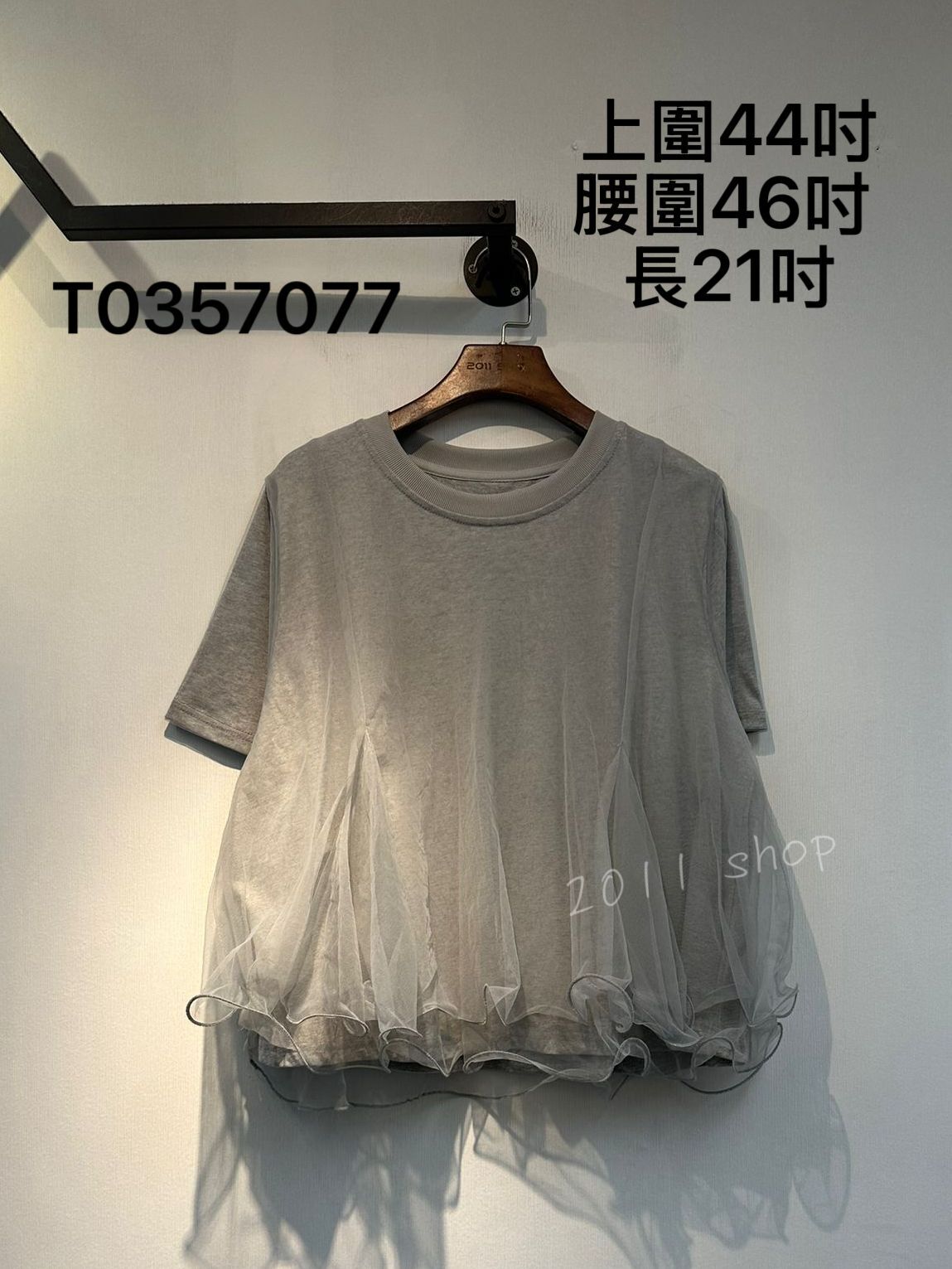 圓領紗網木耳邊TOP 上圍44吋 腰圍46吋  長21吋 T0357077