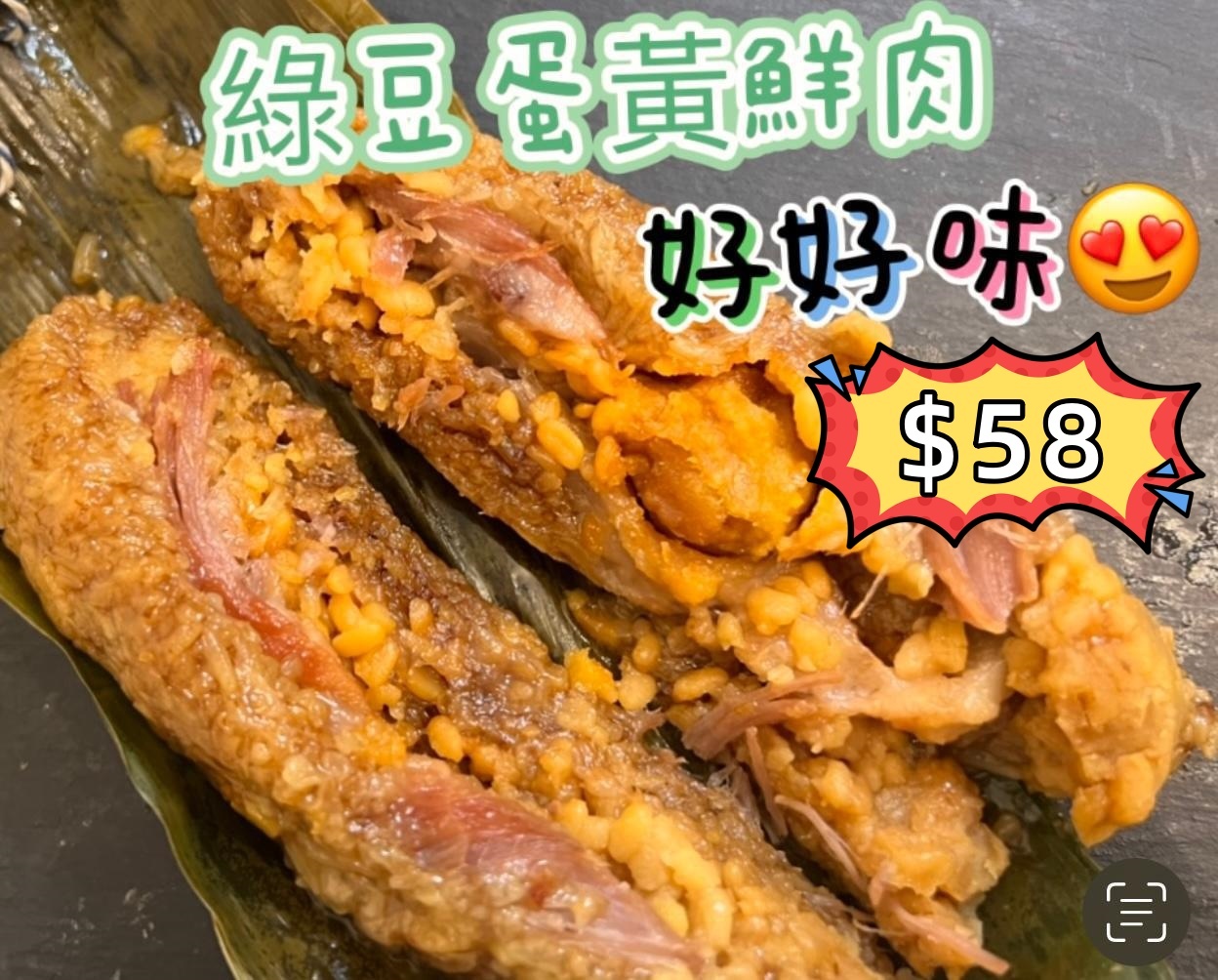 (G) 綠豆蛋黃鮮肉粽｜醬油粽 #2205SY