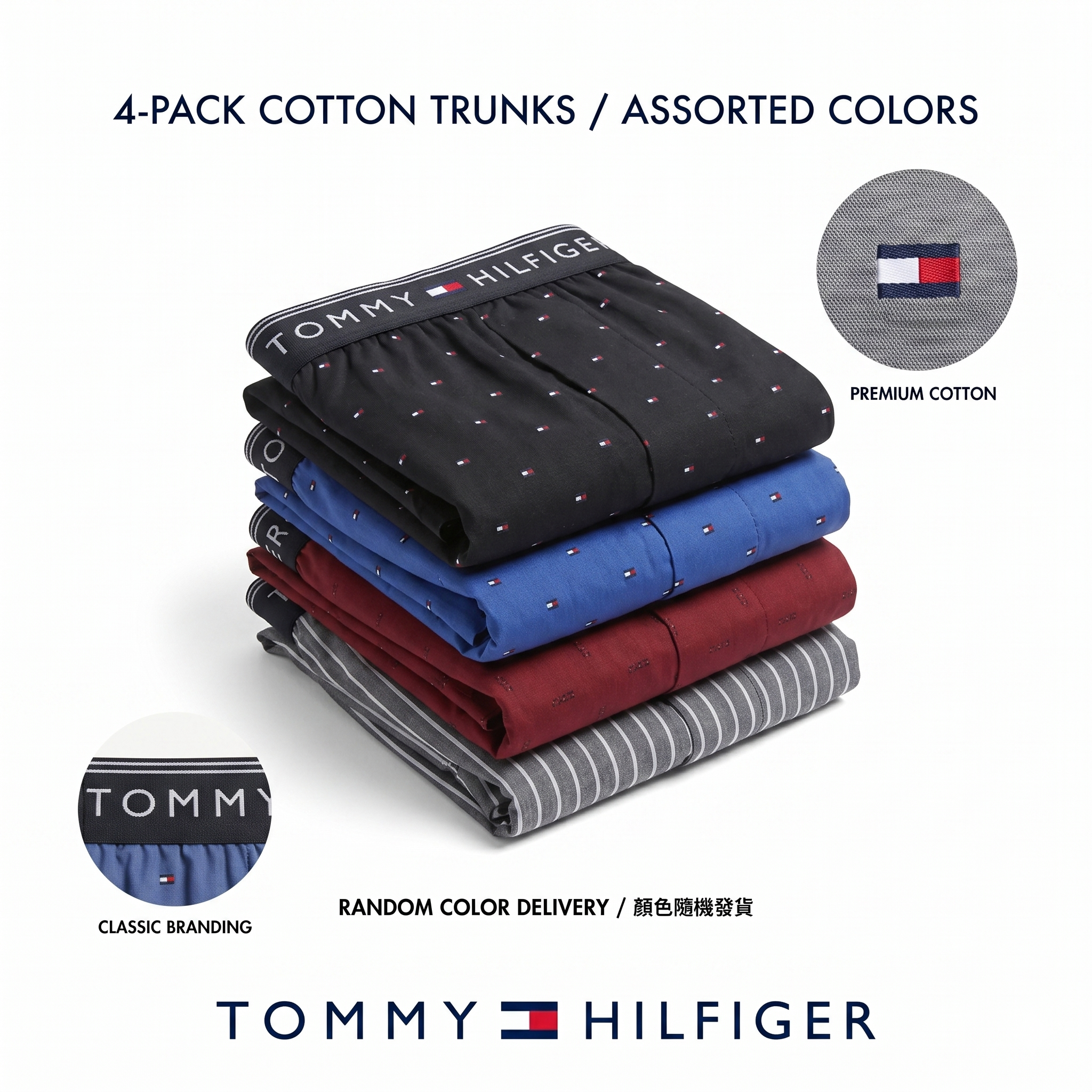 【預購】TOMMY HILFIGER H052152 男裝平腳內褲 ( 4條裝-顏色隨機 )