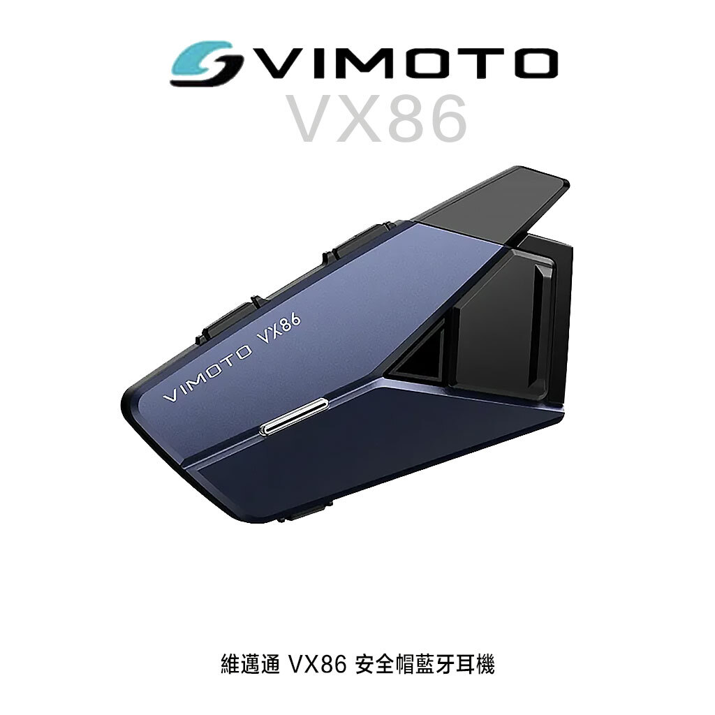 VIMOTO 維邁通 VX86 安全帽藍芽耳機