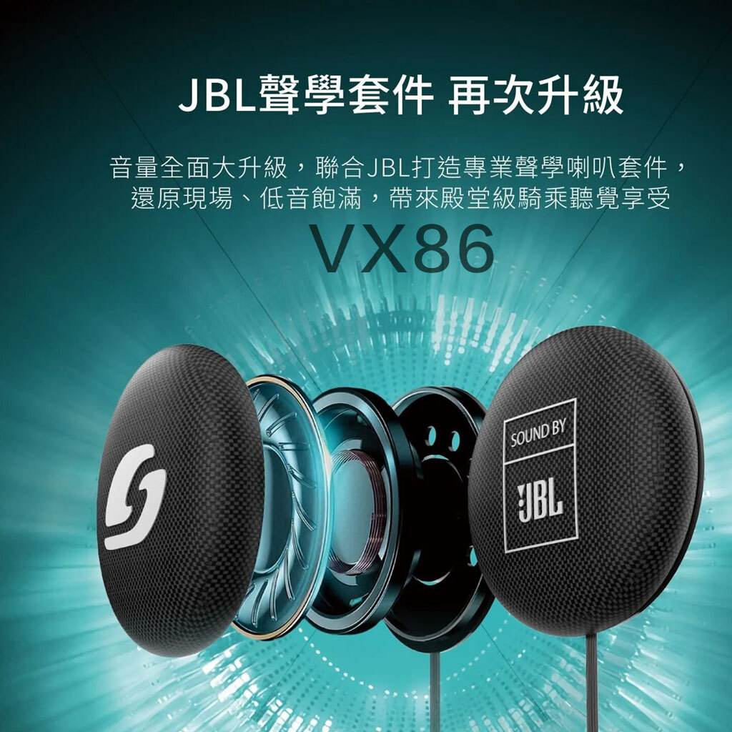 VIMOTO 維邁通 VX86 安全帽藍芽耳機