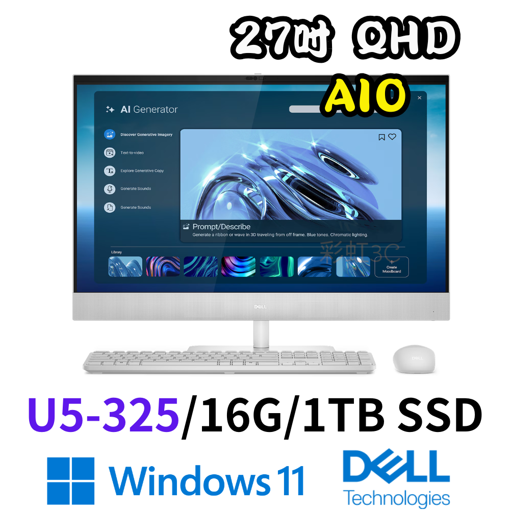 戴爾 DELL EC27260-R1508BTW 27吋AIO 多合一電腦 Ultra 5 325/16G/1TBSD/W11