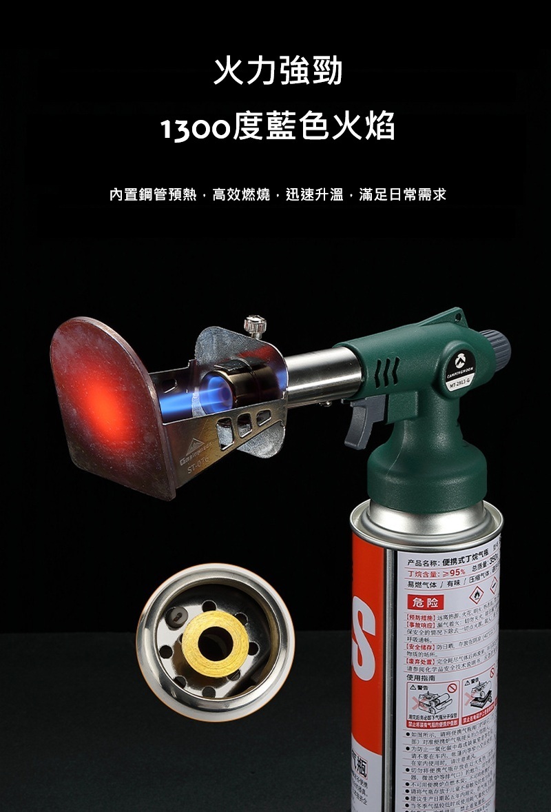 【Campingmoon柯曼】卡式瓦斯噴槍 MT-2913-H / MT-2913-G
