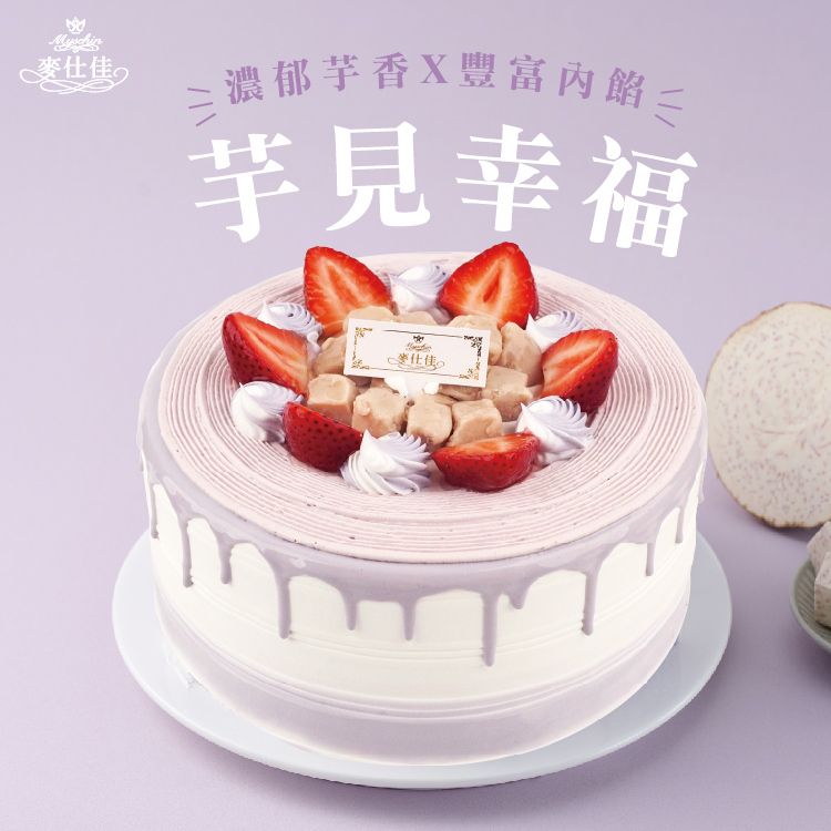 芋見幸福
