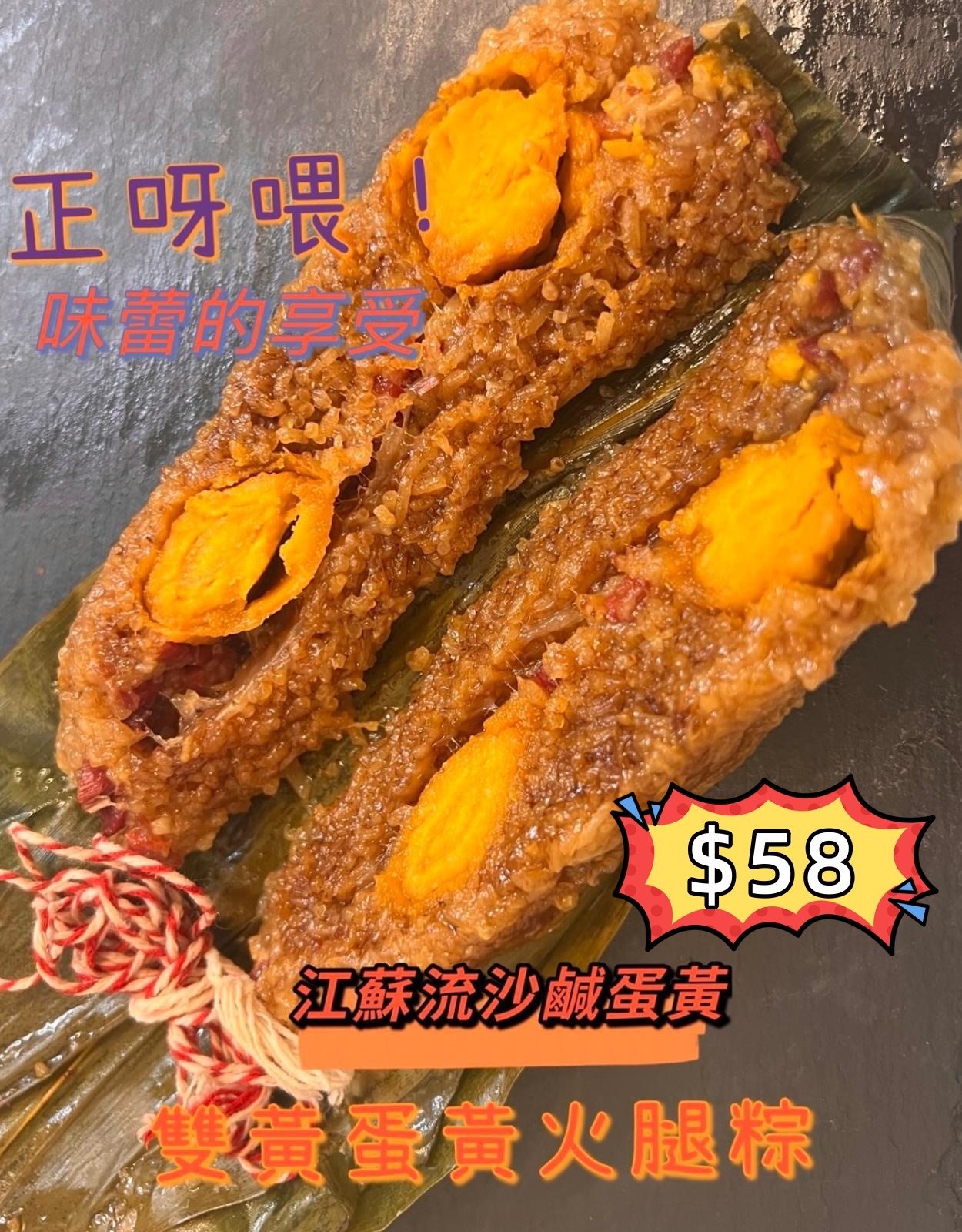 (K) 雙黃火腿粽 #2205SY
