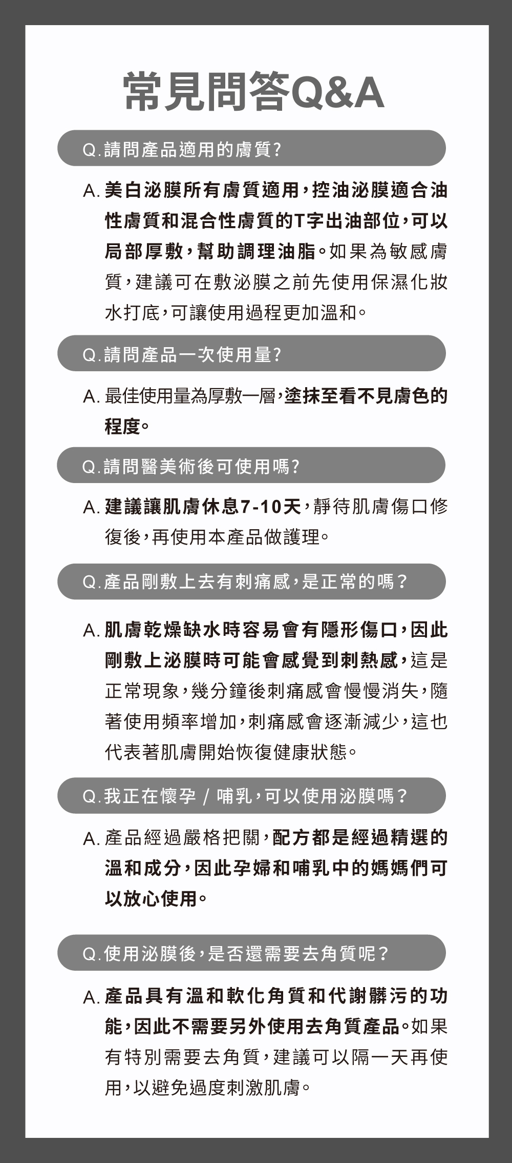 商品QA