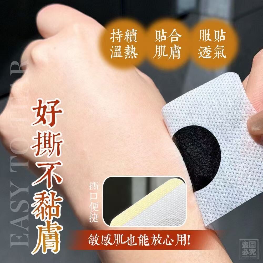 S21699  正品 一條根 艾草三伏貼 (1組3包)