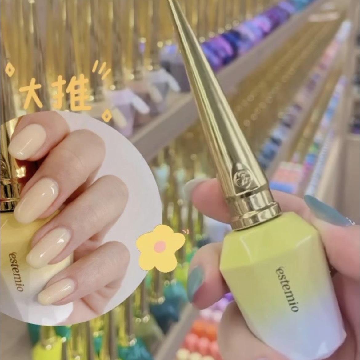 *限時半價 Estemio Sy31*