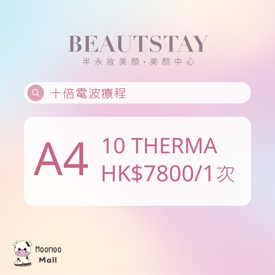A4 Beaustay 10 THERMA 十倍電波療程 (HK$7800/1次)
