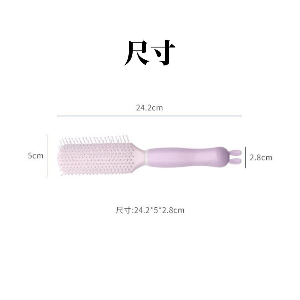 小兔子九排梳｜ 順髮不打結 輕鬆梳開秀髮【輕鬆購五金百貨】
