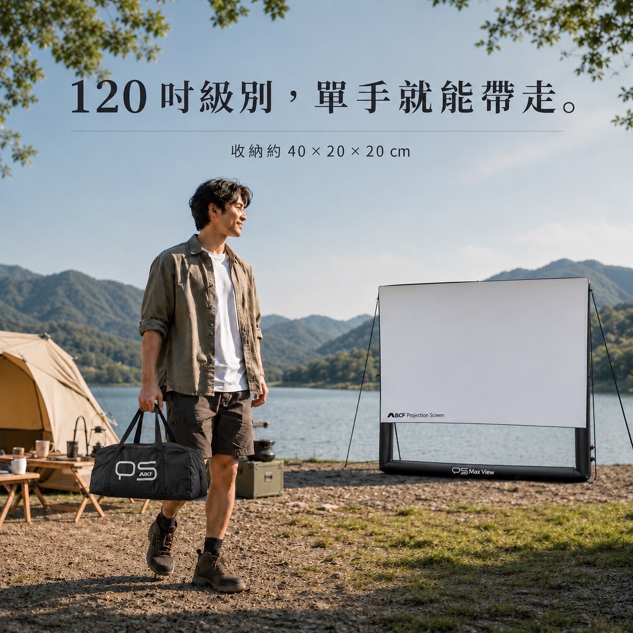 【MB露營狂 MBCF】PS充氣投影布幕 120 /100吋 (5分鐘展開)專利設計
