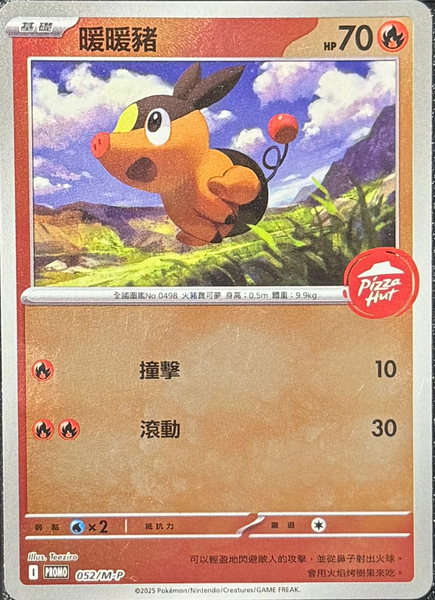 Pokemon TCG 繁中特典卡 - 052/M-P 暖暖豬 (Pizza Hut)