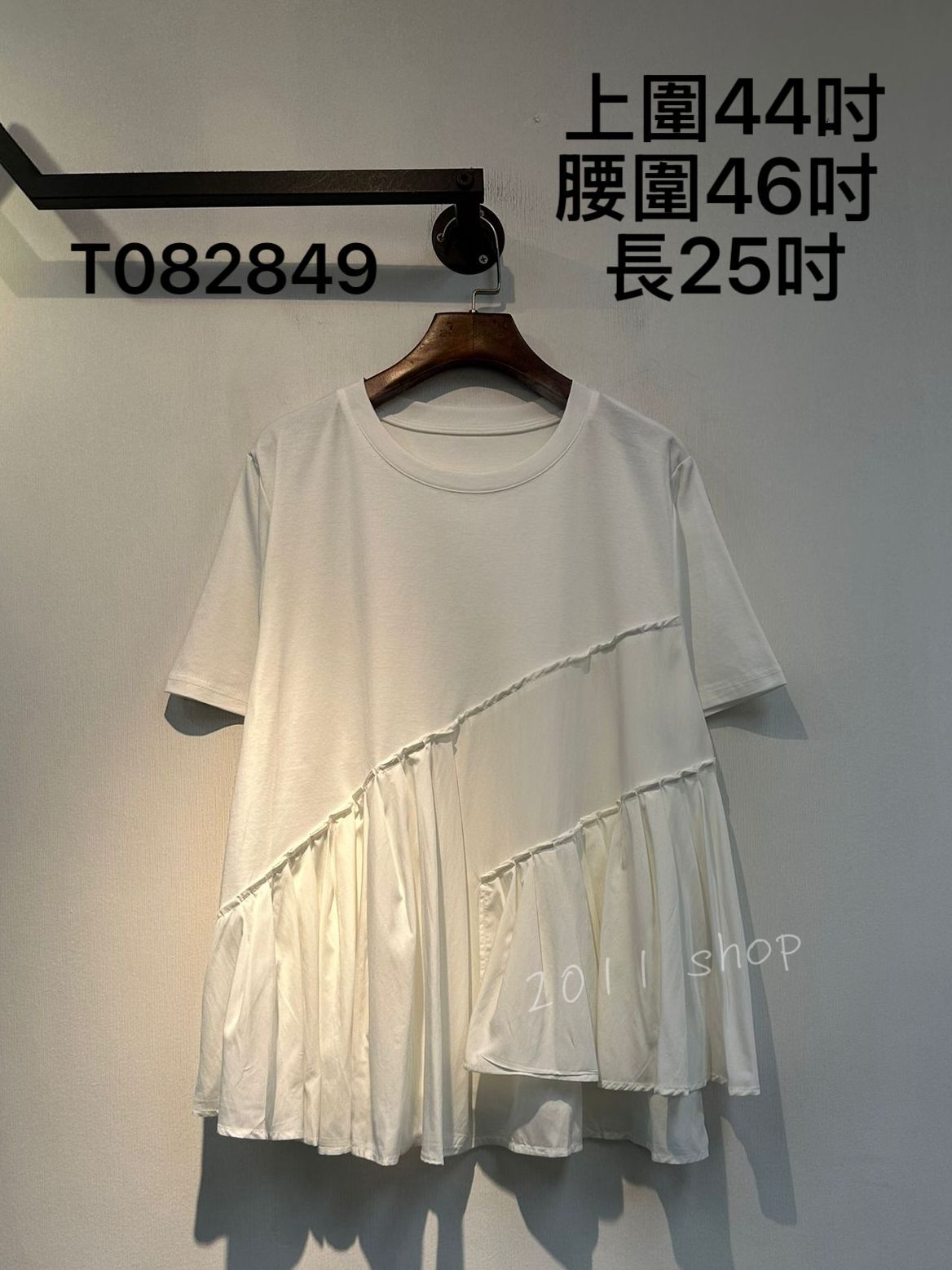 特色斜款拼布層次TOP 上圍44吋 腰圍46吋  長25吋 T082849