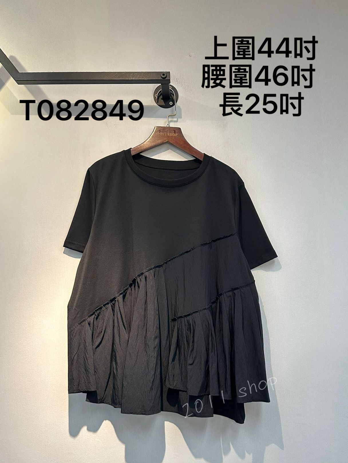 特色斜款拼布層次TOP 上圍44吋 腰圍46吋  長25吋 T082849