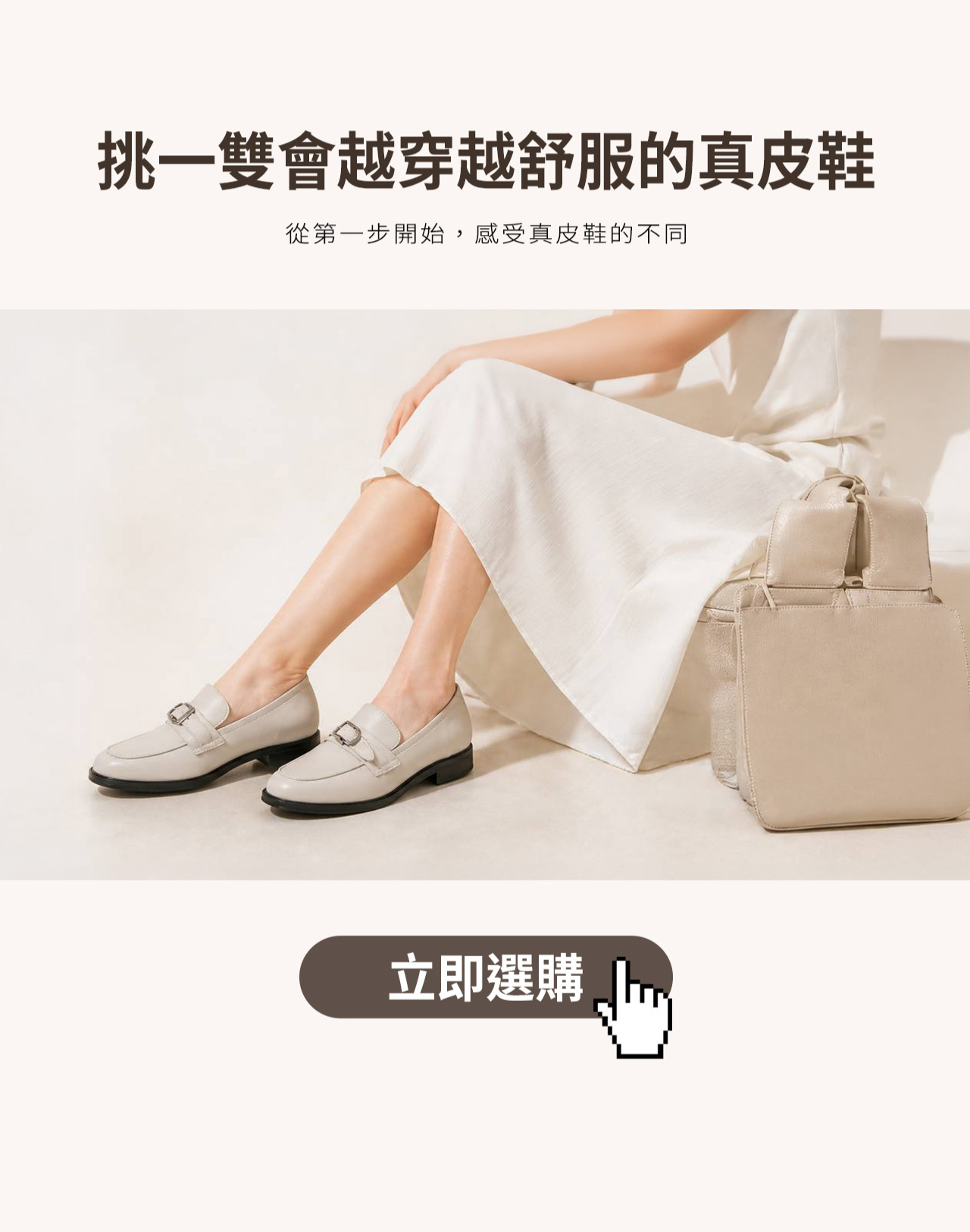真皮鞋推薦