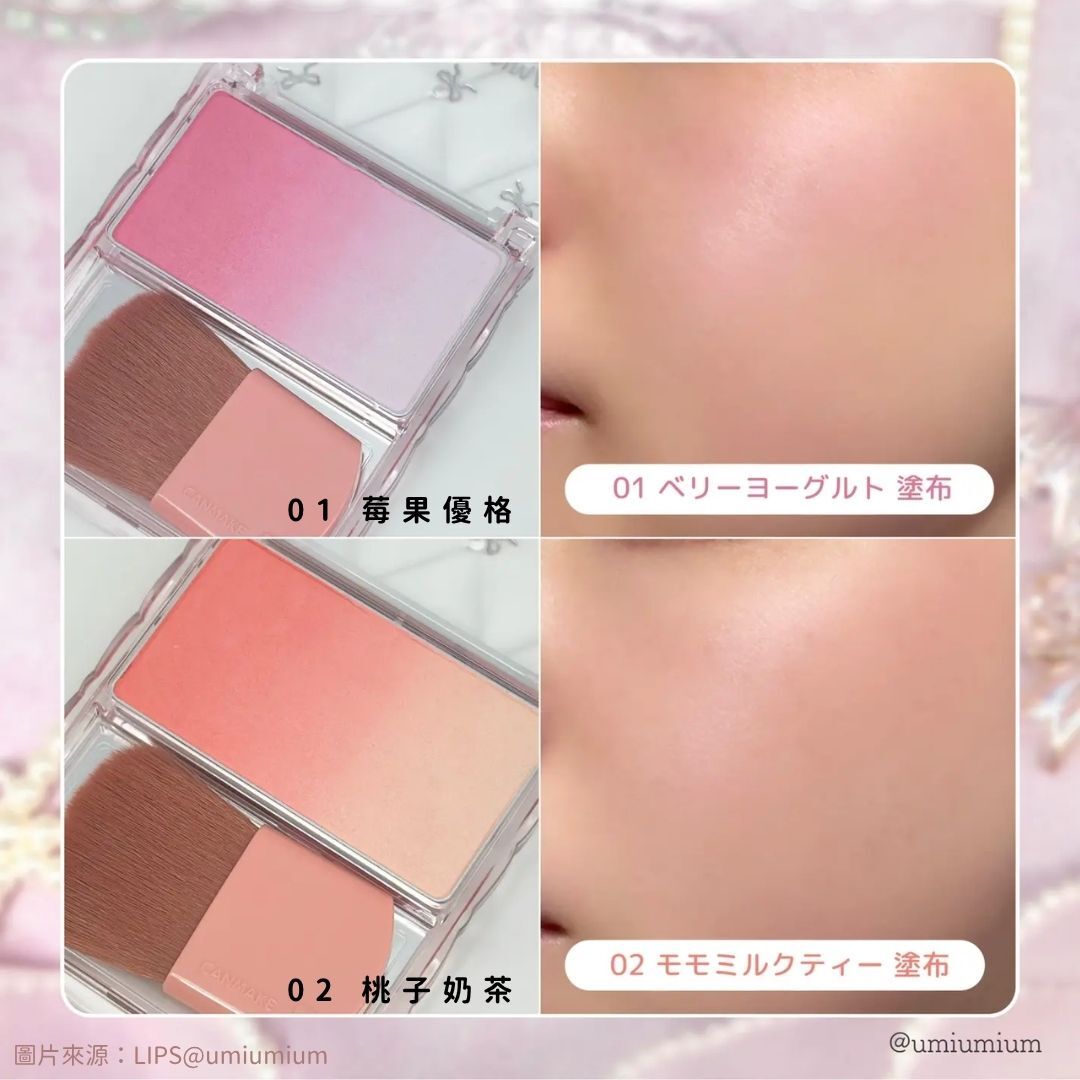 5月日本選品 | CANMAKE 微光漸層腮紅