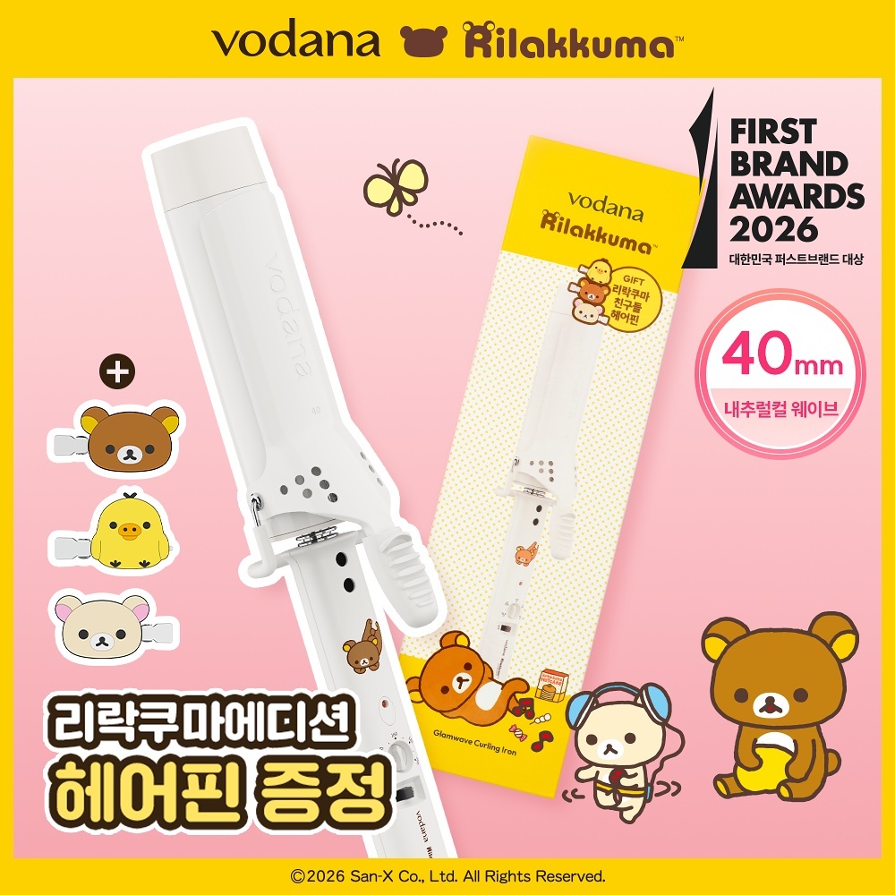 《olive young連線》VODANA x rilakkuma Glam Wave Curling Iron FV 40mm