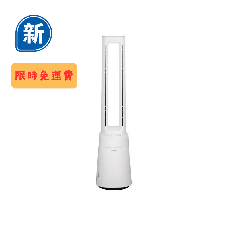 樂信牌 RBF-41AH 空氣淨化無葉風扇 (高約41吋/1056毫米)
