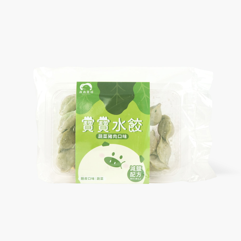 寶寶水餃｜蔬菜豬肉｜適合1歲以上｜單盒入(220g)｜冷凍