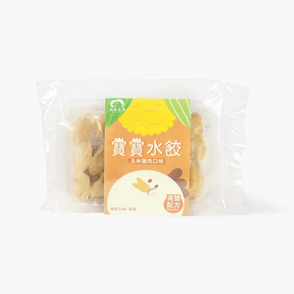 寶寶水餃｜玉米雞肉｜適合1歲以上｜單盒入(220g)｜冷凍
