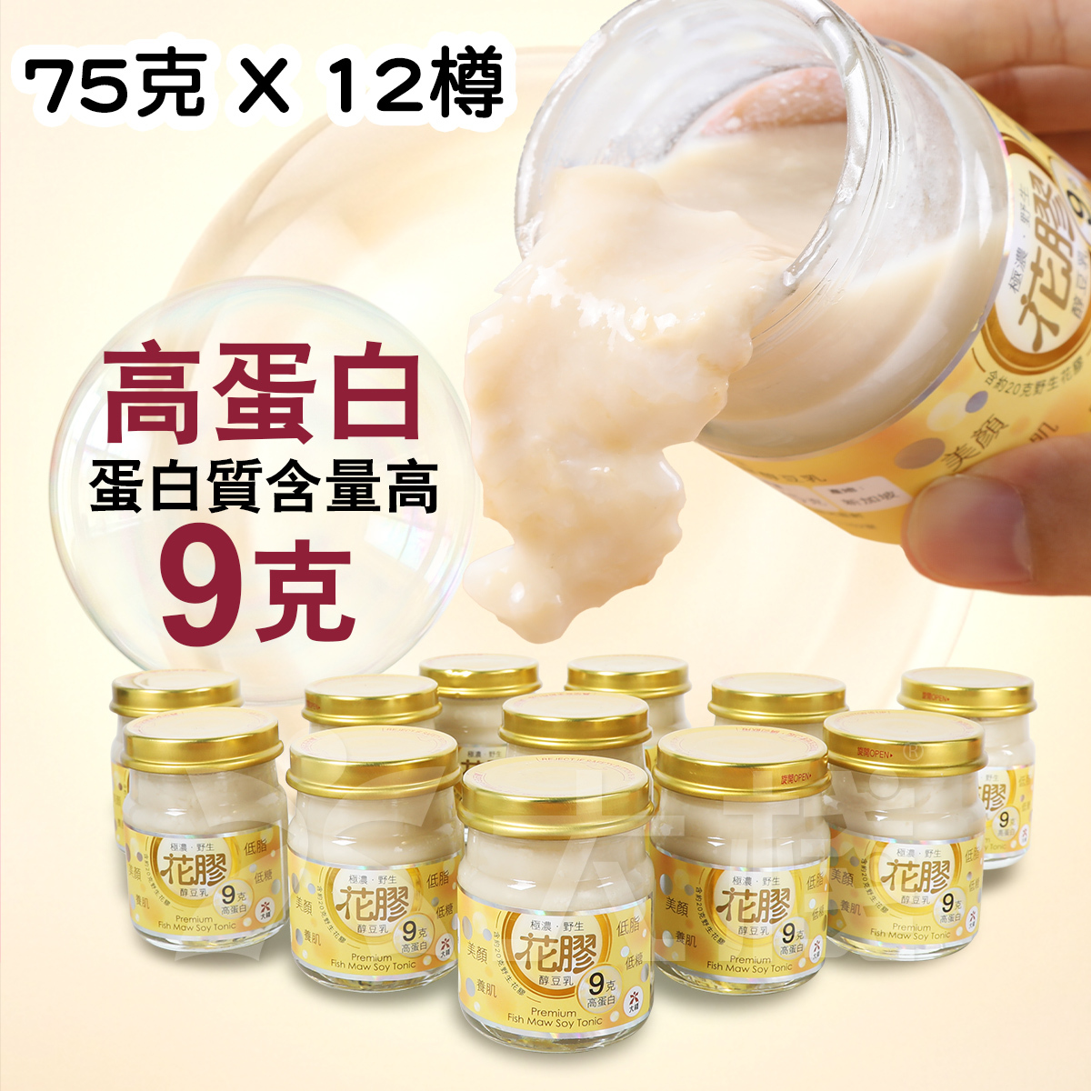即食花膠 - 紐西蘭花膠醇豆乳 (12支) 新加坡製造 | 花膠燉豆奶