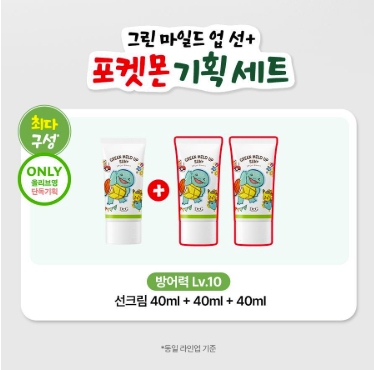 Dr.G x Pokemon 寶可夢限定版Green溫和防曬套裝 40ml x3