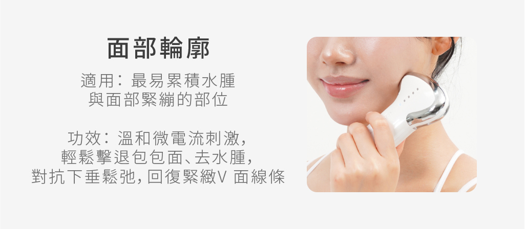 Massage Mode 按摩模式