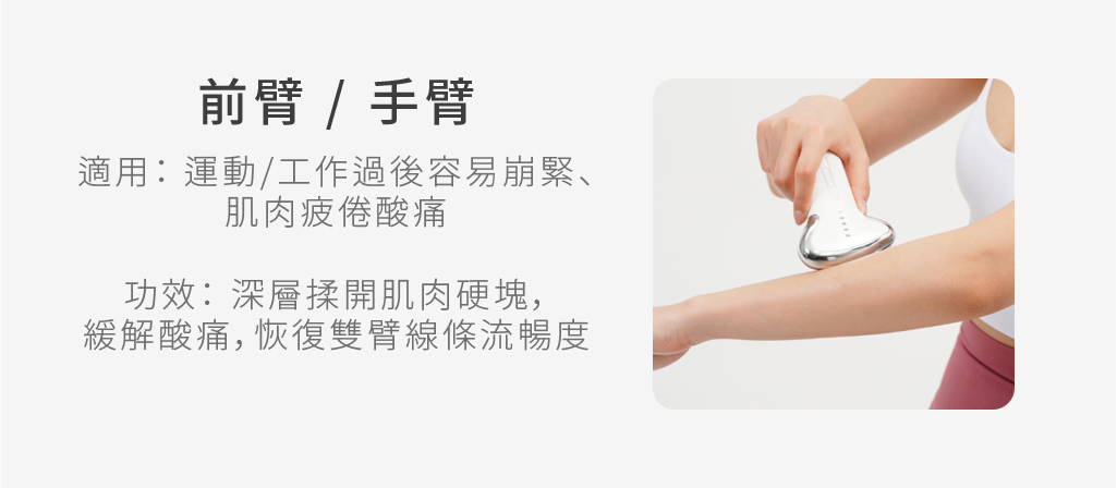 Firming Mode 緊緻模式
