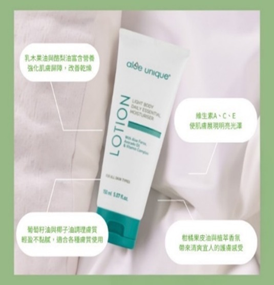 (7560)【多件優惠】開普蘆薈清爽身體乳150ML(二合一)