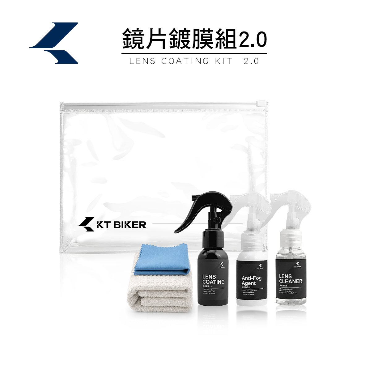 鏡片鍍膜組2.0