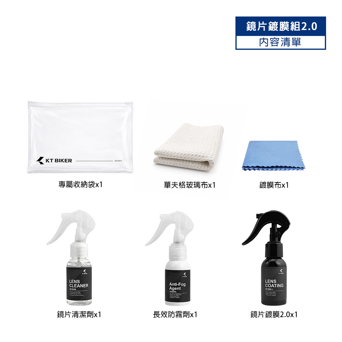 鏡片鍍膜組2.0