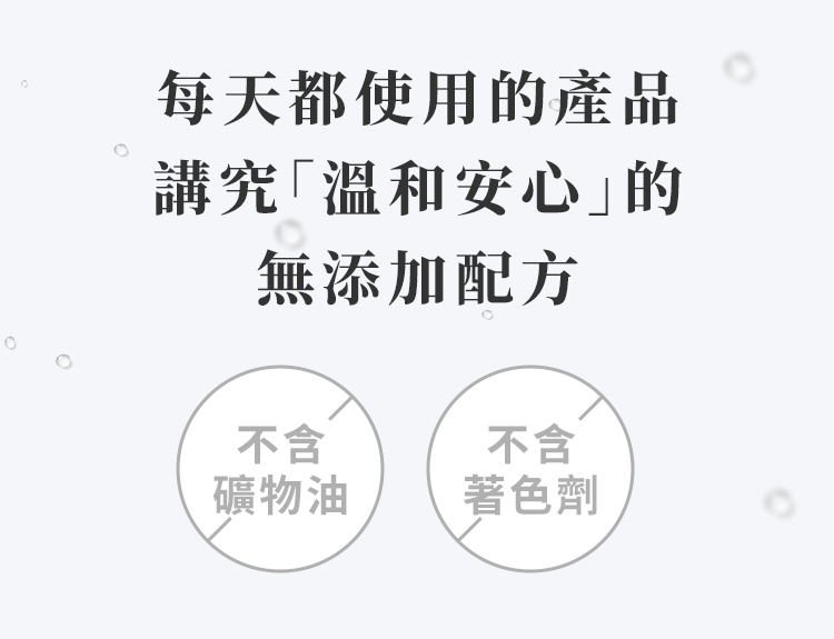安珀麗水光凜潤護髮素無添加礦物油、著色劑