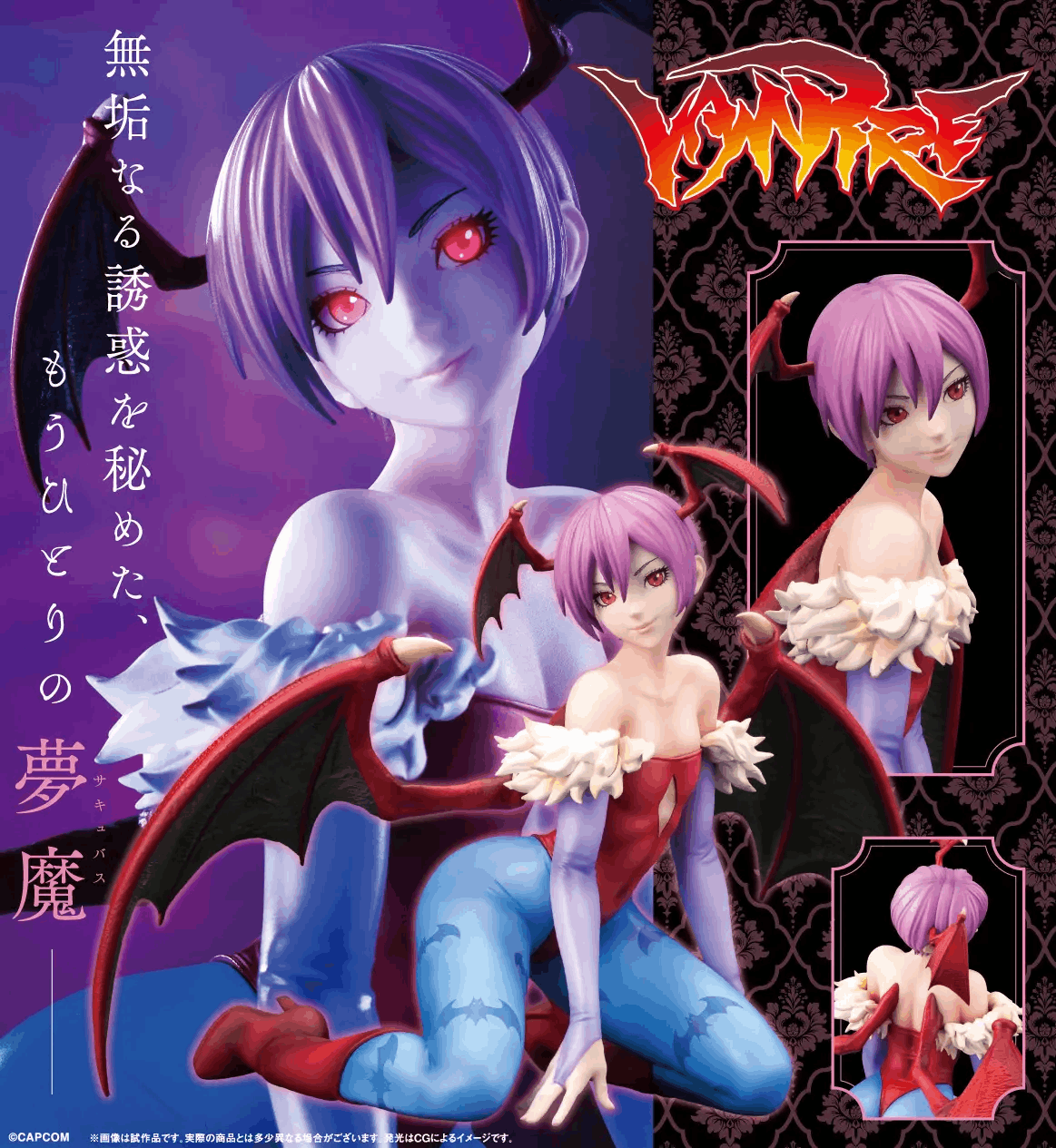 [預購 07/14 結單] 魔域幽靈｜壽屋 1/7 比例模型 莉莉絲