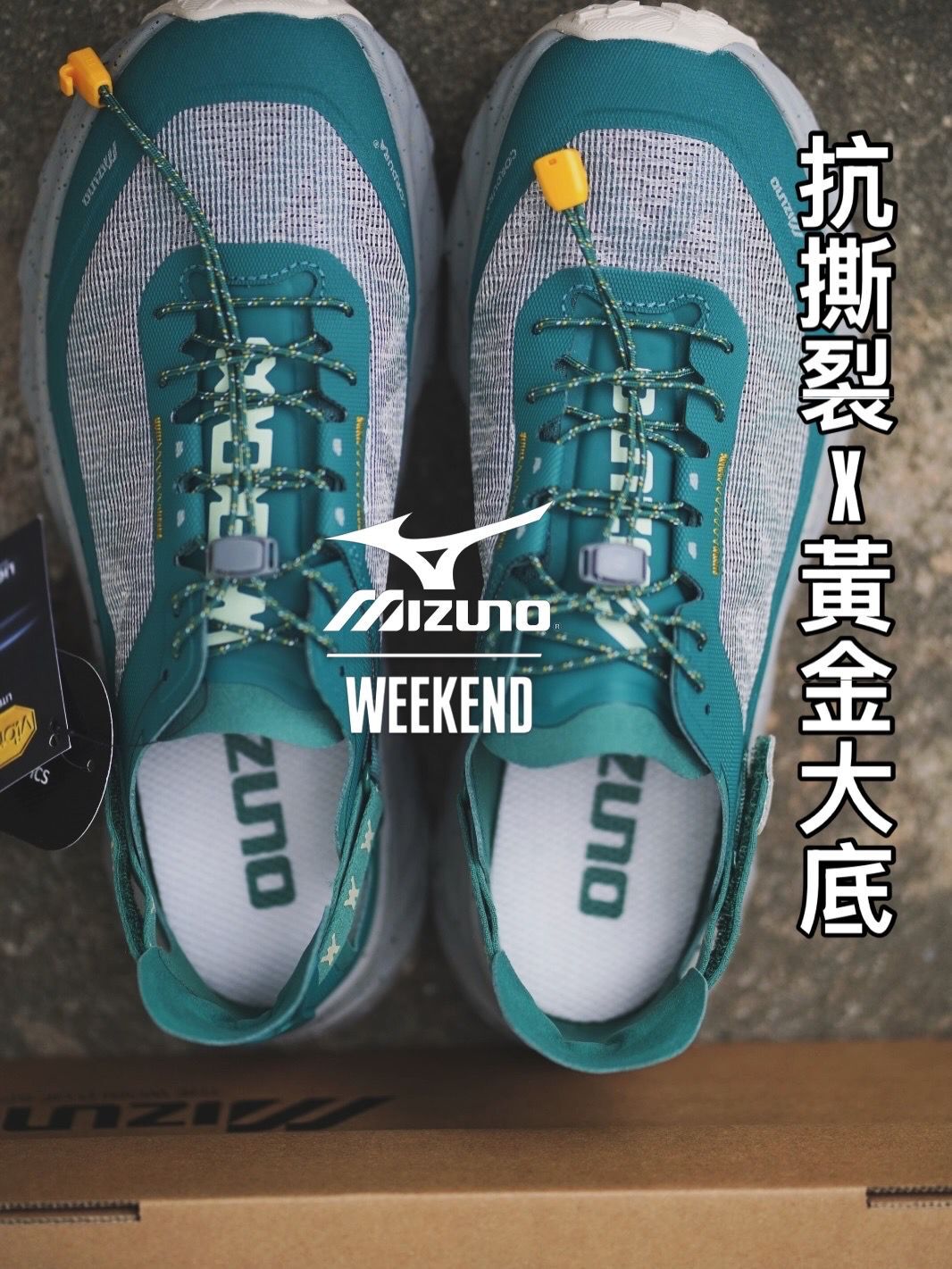現貨| MIZUNO X WEEKENDS CRUISER SE