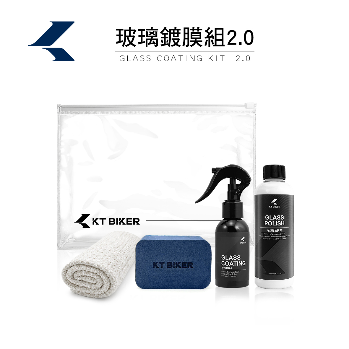 玻璃鍍膜組2.0
