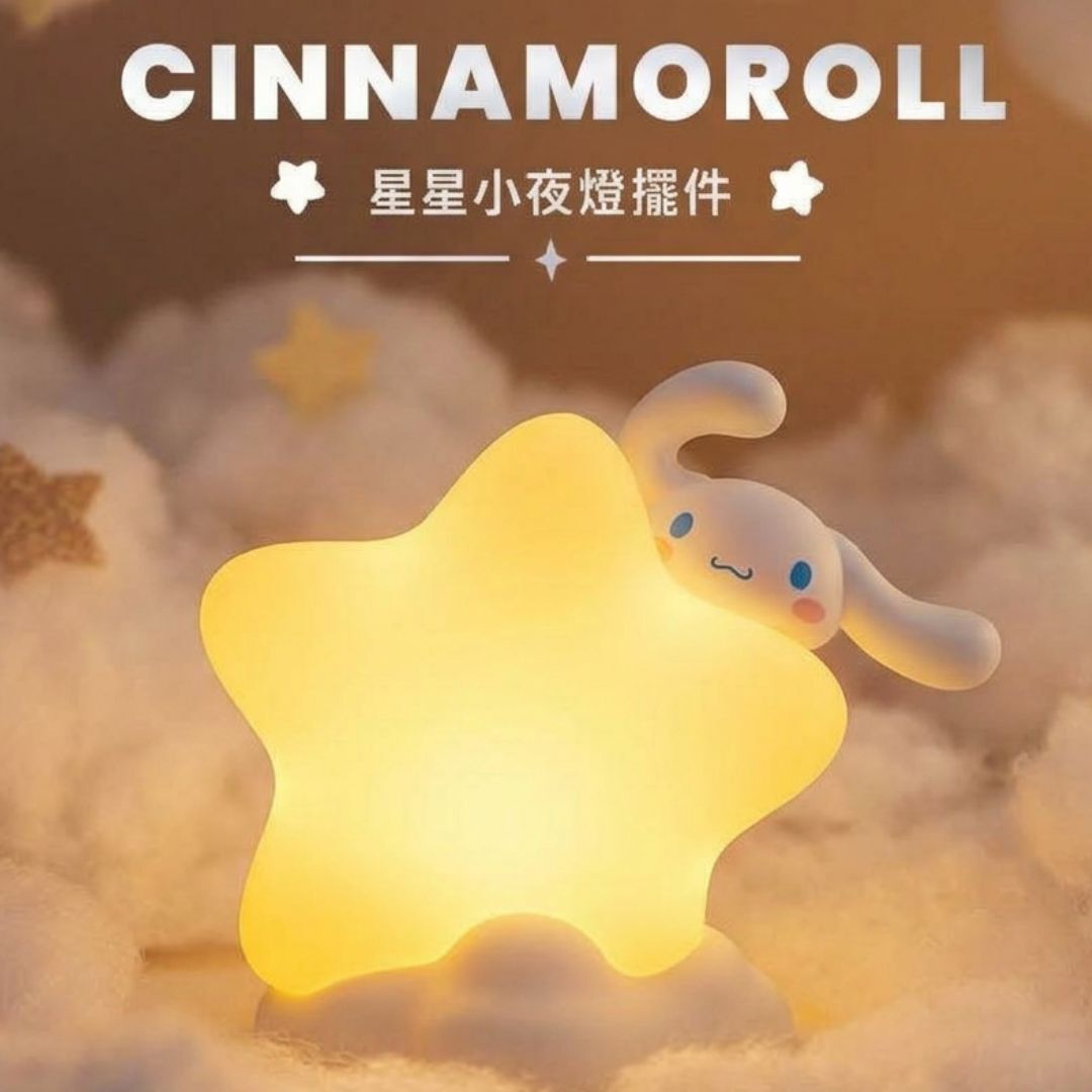 玉桂狗Sanrio|小星燈系列-LED小夜燈飾物 擺件