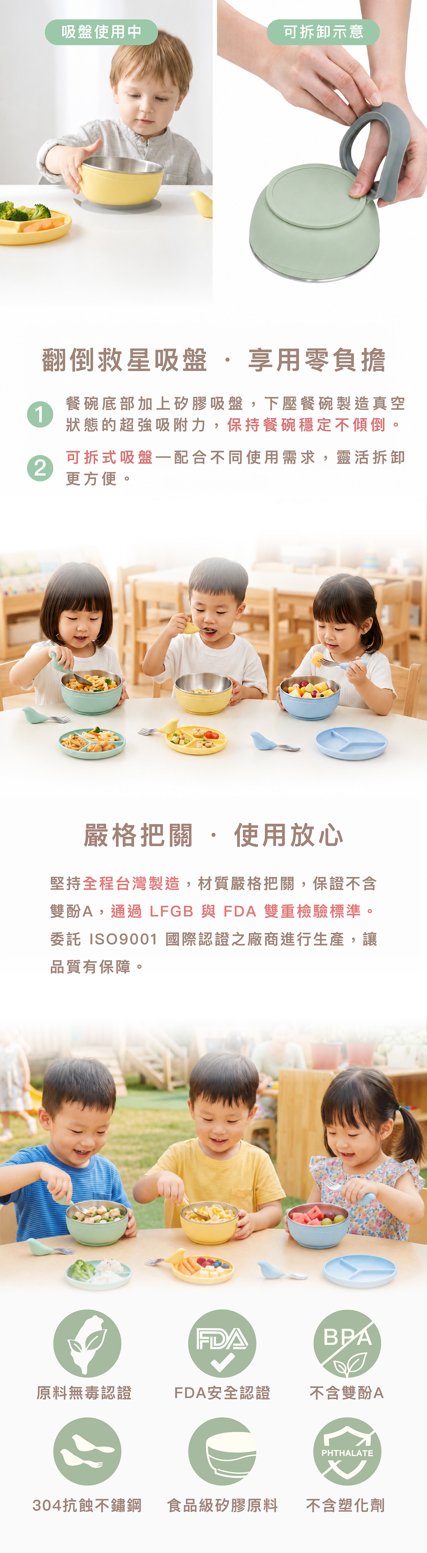 強力真空吸盤碗推薦:餐碗底部矽膠吸盤製造真空狀態,超強吸附力保持穩定不傾倒,是解決幼兒打翻食物的翻倒救星。