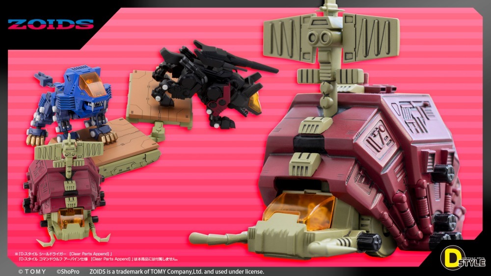 26年10月 ZOIDS 洛伊德 D-Style Gustav 輸送列車蟲 慕蓓規格 組裝模型