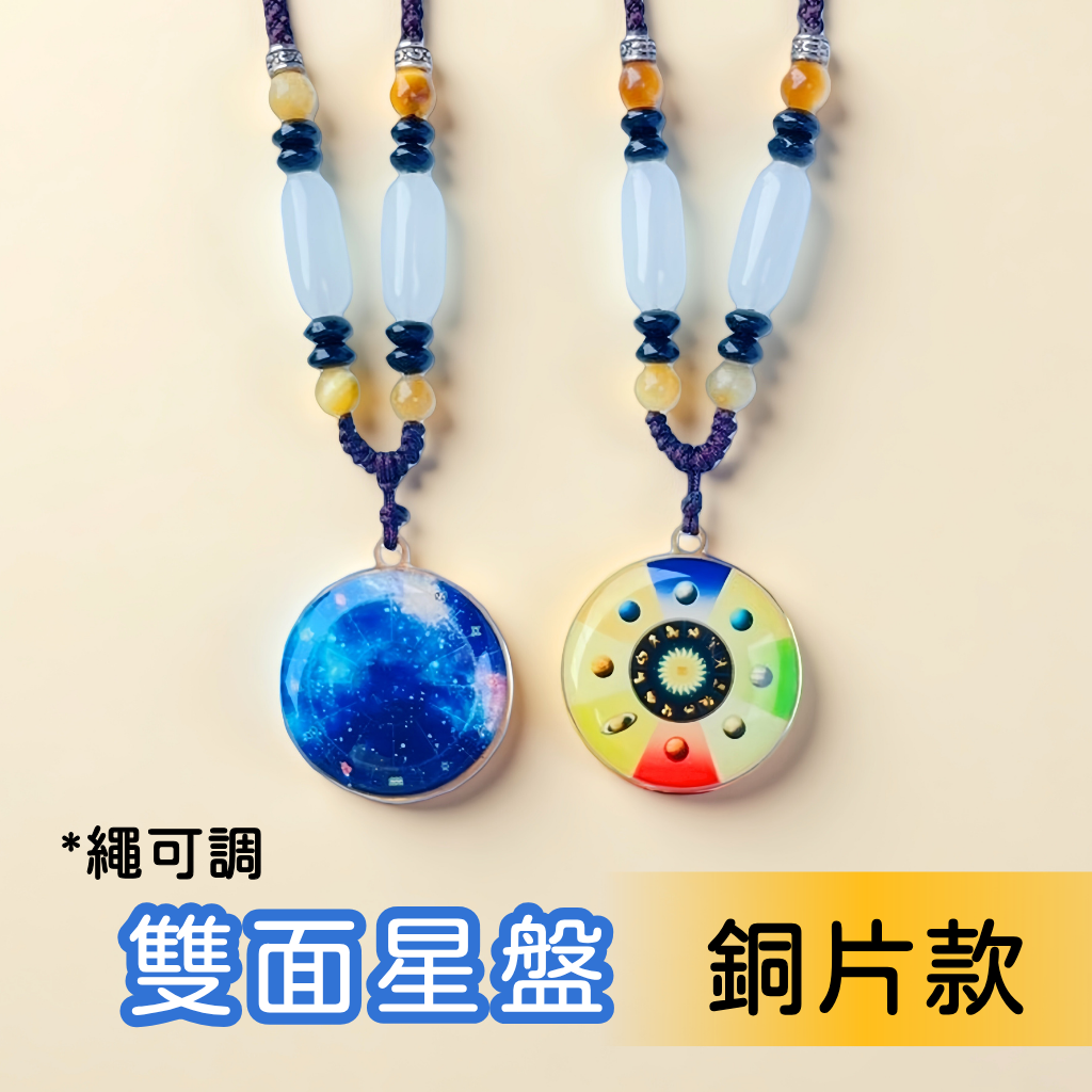 《天祐德獨家‼️》許願招財股票投資雙面星相量子撓場項鍊
