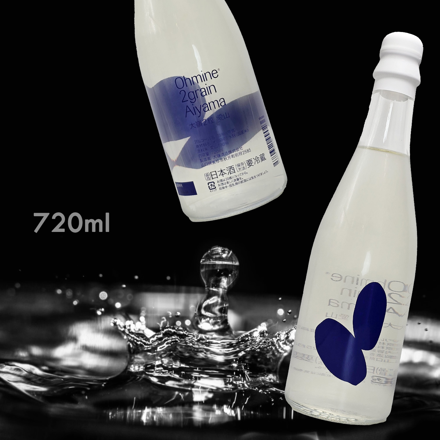 大嶺 Ohmine 二粒米 愛山 火入れ 原酒 (720ML)