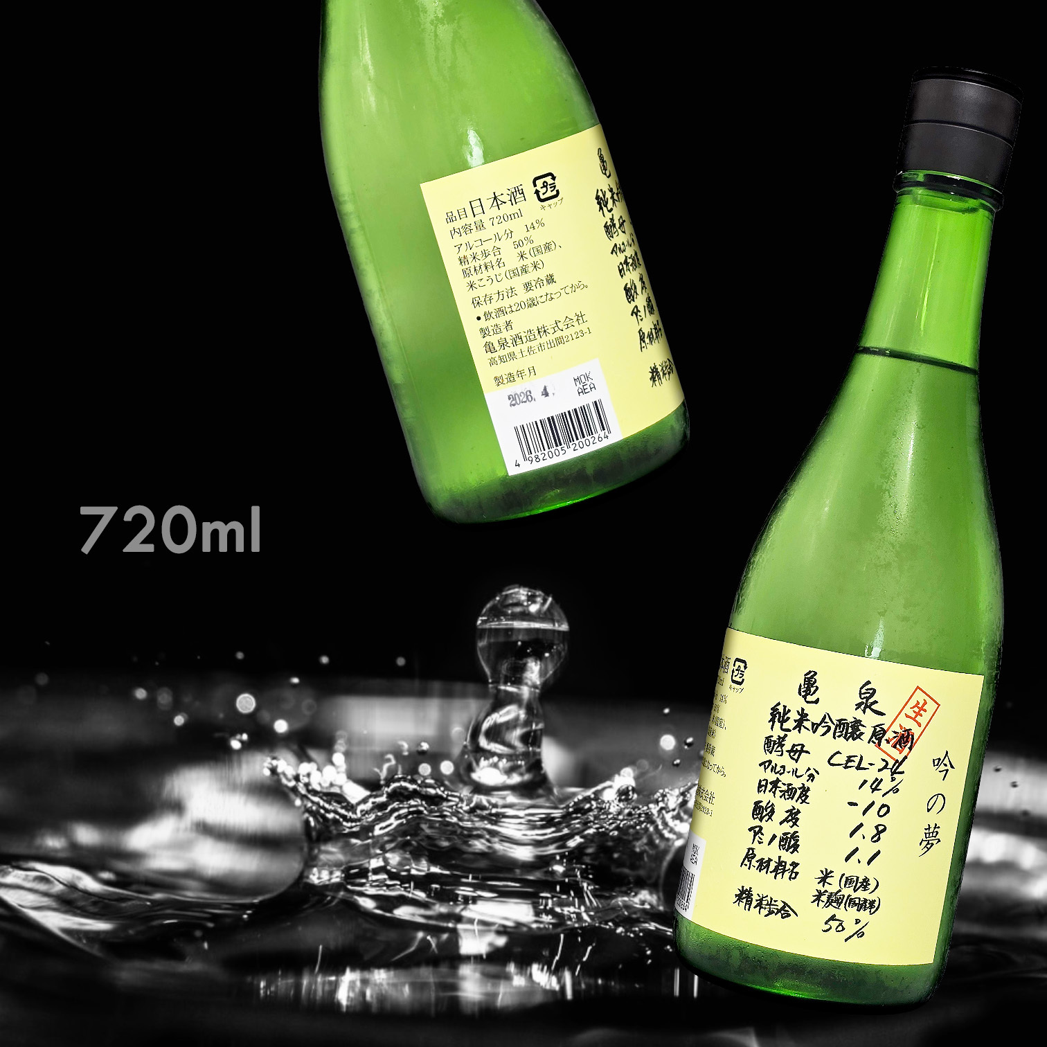 龜泉 CEL-24 吟の夢 純米吟釀 生原酒 (720ML)