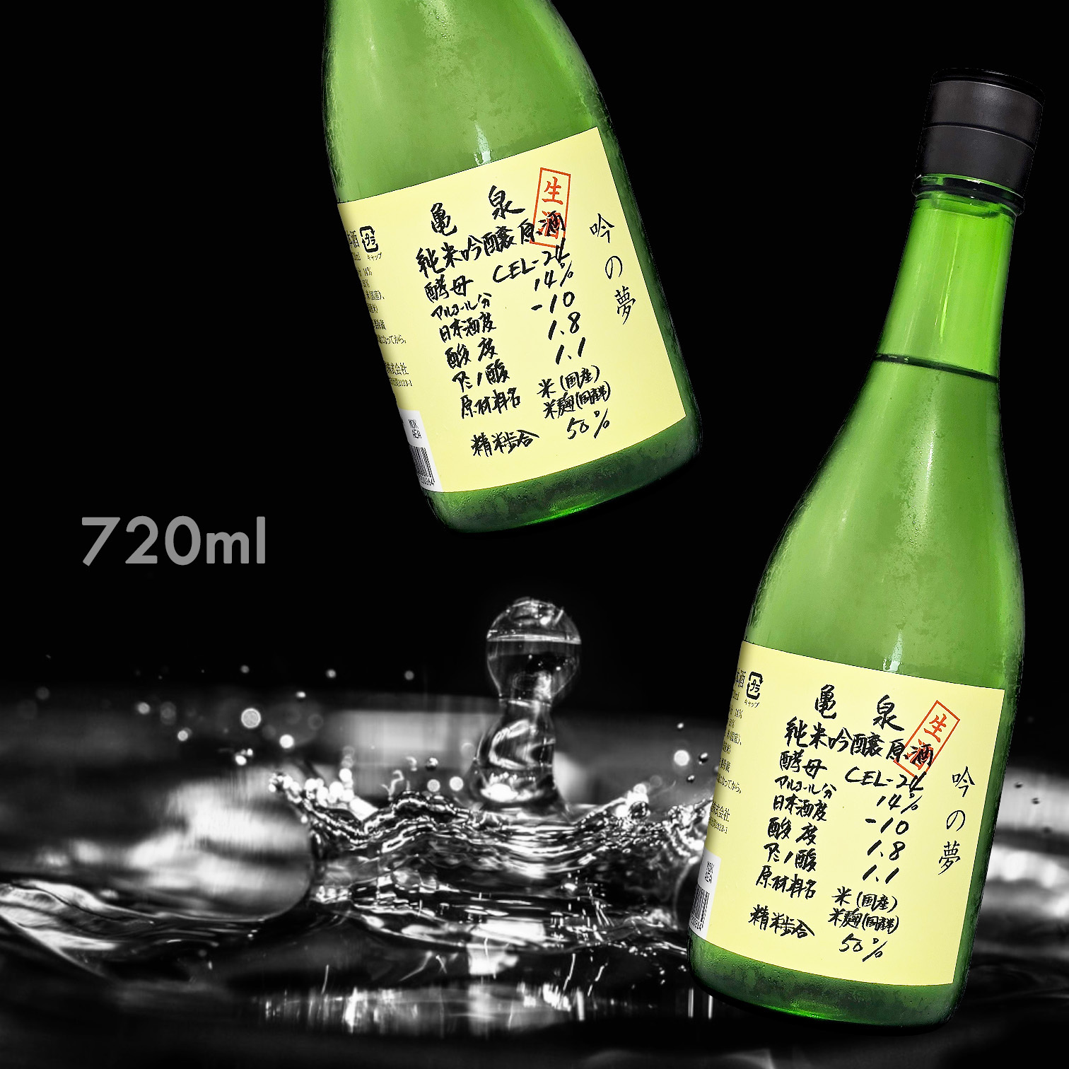 龜泉 CEL-24 吟の夢 純米吟釀 生原酒 (720ML)