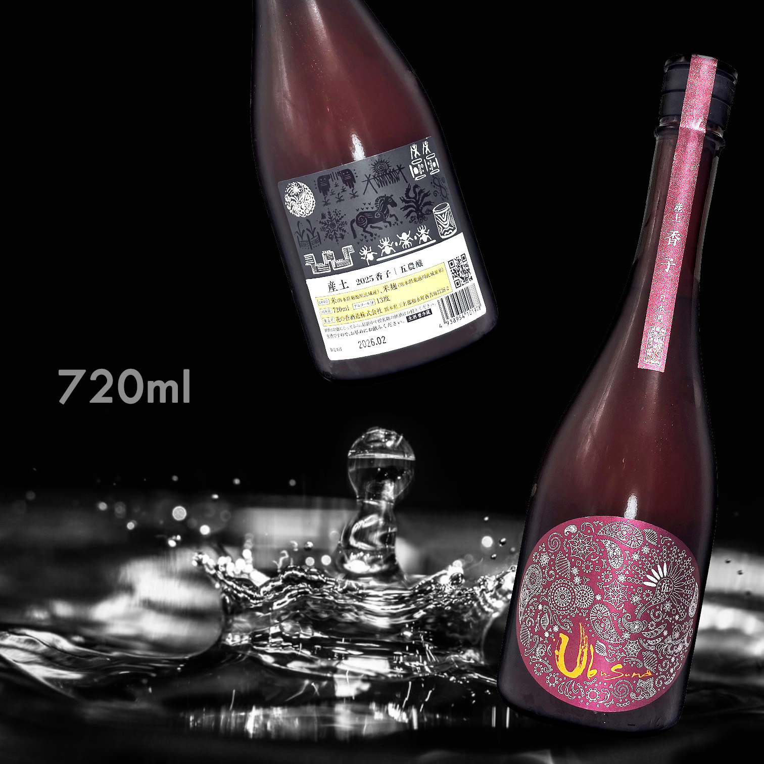產土 香子 五農釀 生酒 (720ML)