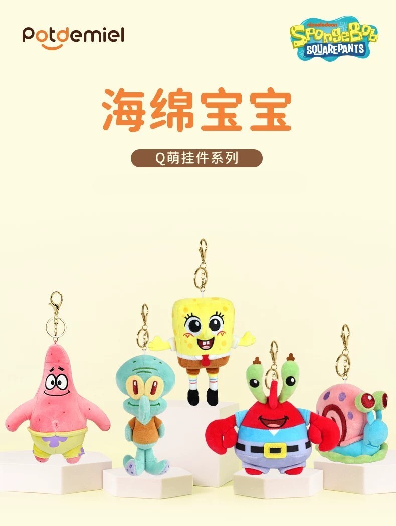 【海綿寶寶】海綿寶寶基礎款系列吊飾